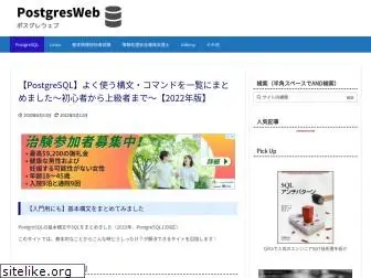 postgresweb.com