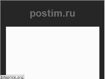 postim.ru