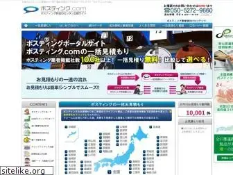 posting-nihon.com