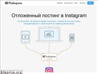 postingram.ru