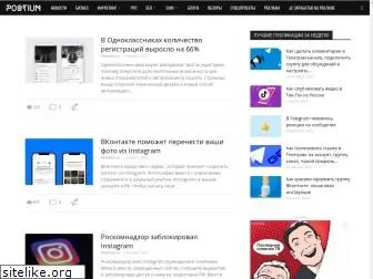 postium.ru