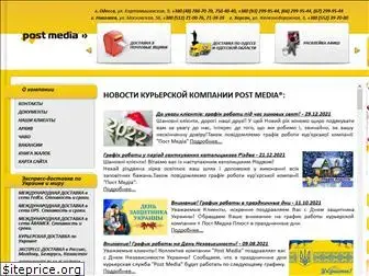 postmedia.ua