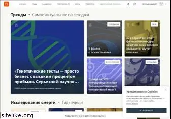 postnauka.ru