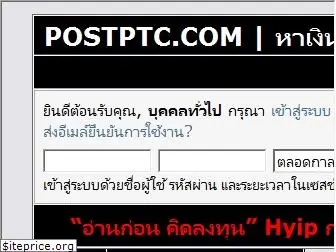 postptc.com