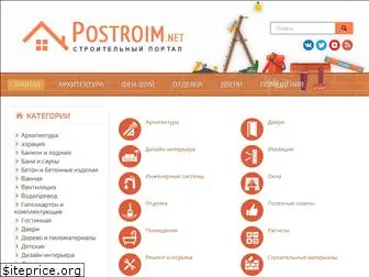 postroim.net