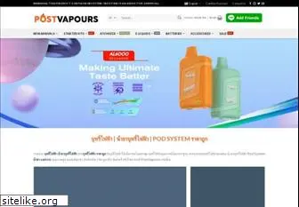 postvapours.com