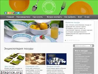 posud.ru