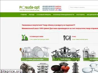 posuda-opt.com.ua