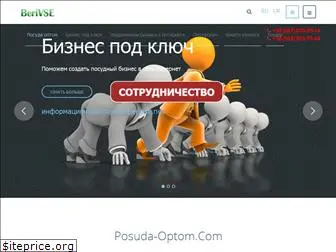 posuda-optom.com