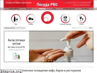 posuda-pro.ru