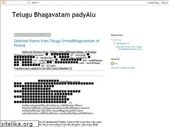 potanabhagavatham.blogspot.com