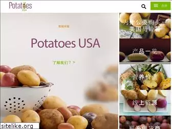 potatoesusa-china.com