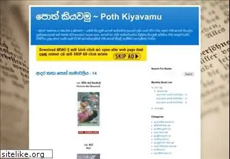 pothkiyavamu.blogspot.com