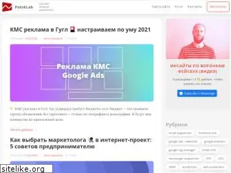 potoklab.ru