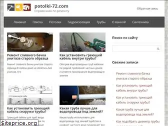 potolki-72.com