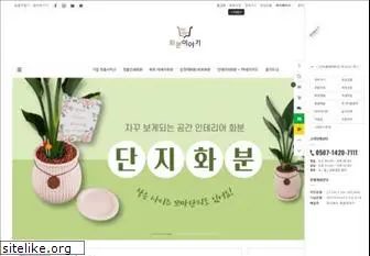 potstory.co.kr