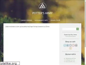 potters-army.net