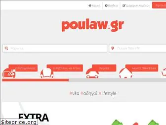 poulaw.gr