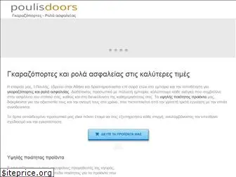 poulisdoors.gr