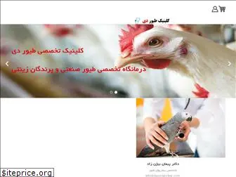 poultryclinic.com