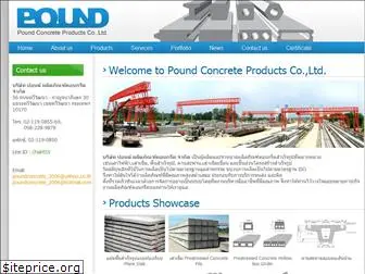 poundconcrete.co.th