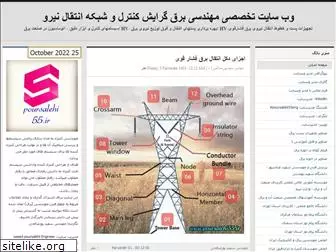 poursalehi55.ir