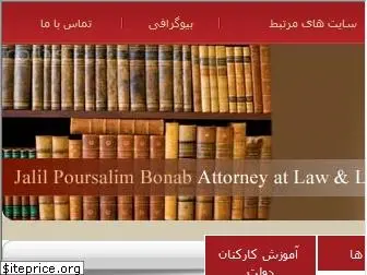 poursalim.com