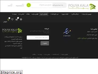 pouyakala.com