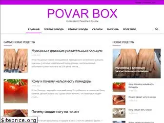 povar-box.pro