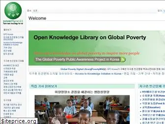 povertywiki.org