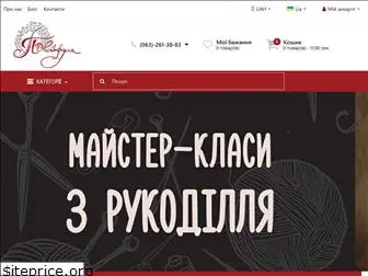 povitrulya.com.ua
