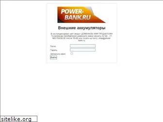 power-bank.ru