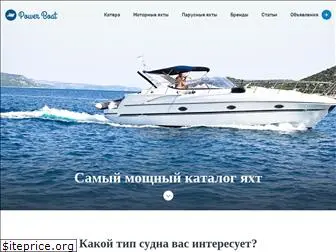 power-boat.ru