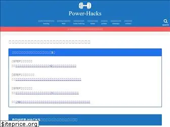 power-hacks.com