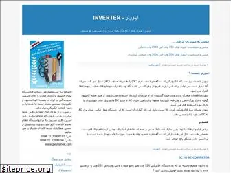 power-inverter.blogfa.com