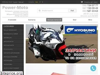 power-moto.com.ua