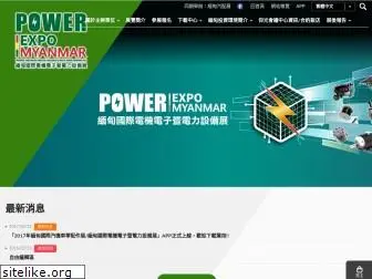 power-myanmar.com