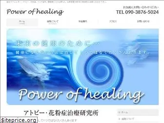 power-of-healing.com