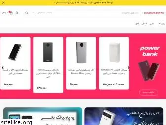 powerbankha.com