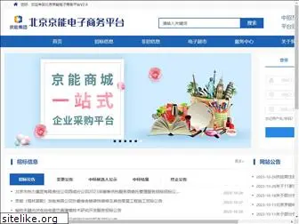 powerbeijing-ec.com