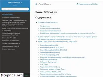 powerbibook.ru