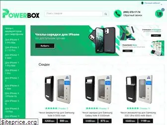 powerbox.org.ua