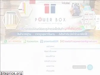 powerbox6000.com