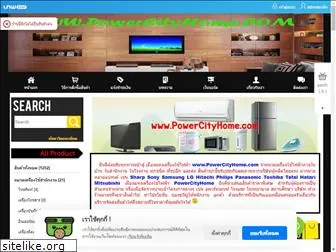 powercityhome.com