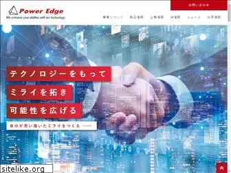poweredge.co.jp