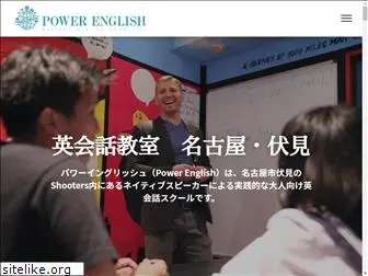 powerenglish.jp