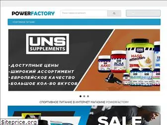 powerfactory.com.ua