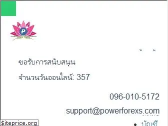 powerforexs.com