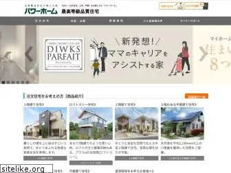 powerhome.jp