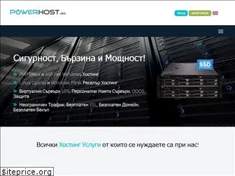 powerhost.bg